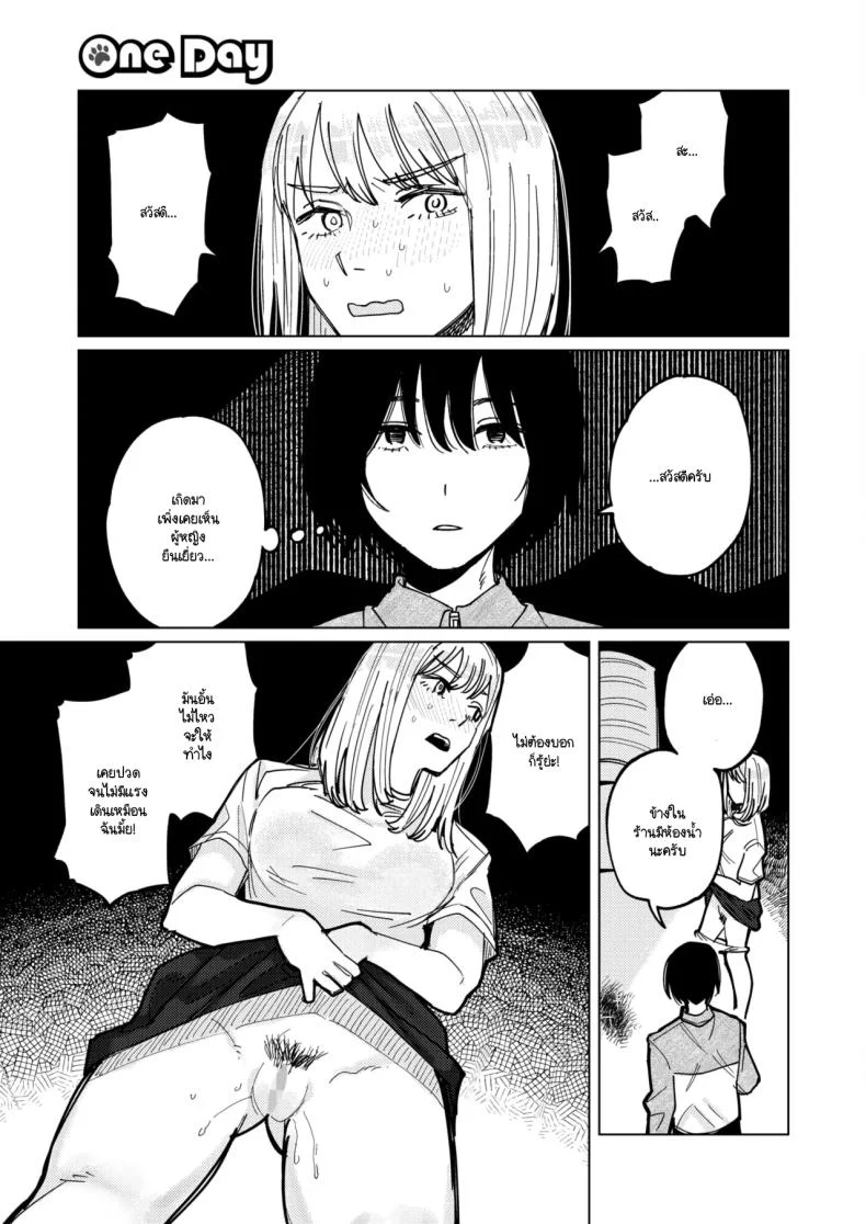 อ่านโดจิน หนุ่มนักเลียกับสาวชอบถูกเลีย [Higeta] หน้าที่ 3