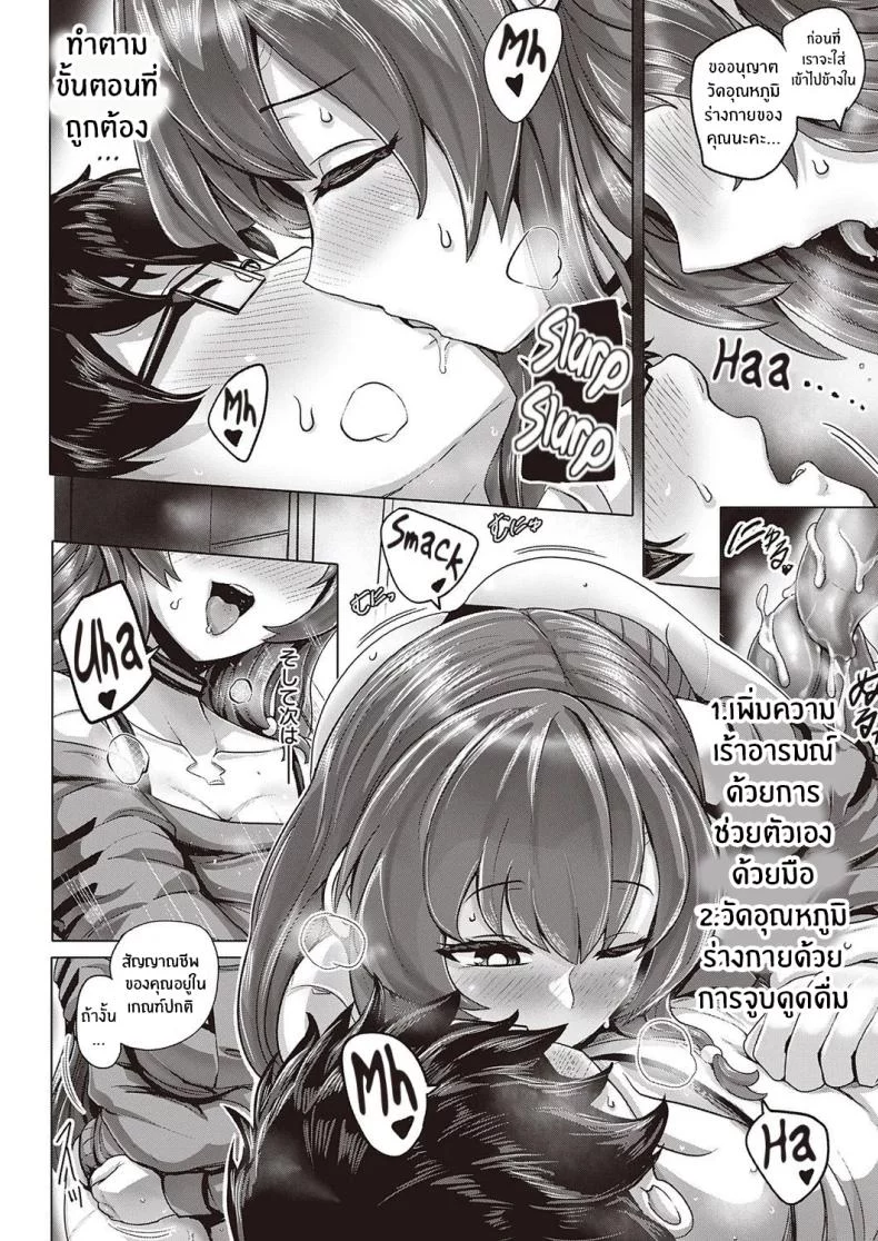 อ่านโดจิน หุ่นยนต์สาวลองรักครั้งแรกขย่มจนปล่อยน้ำ [Yaruku] แปลไทย หน้าที่ 16
