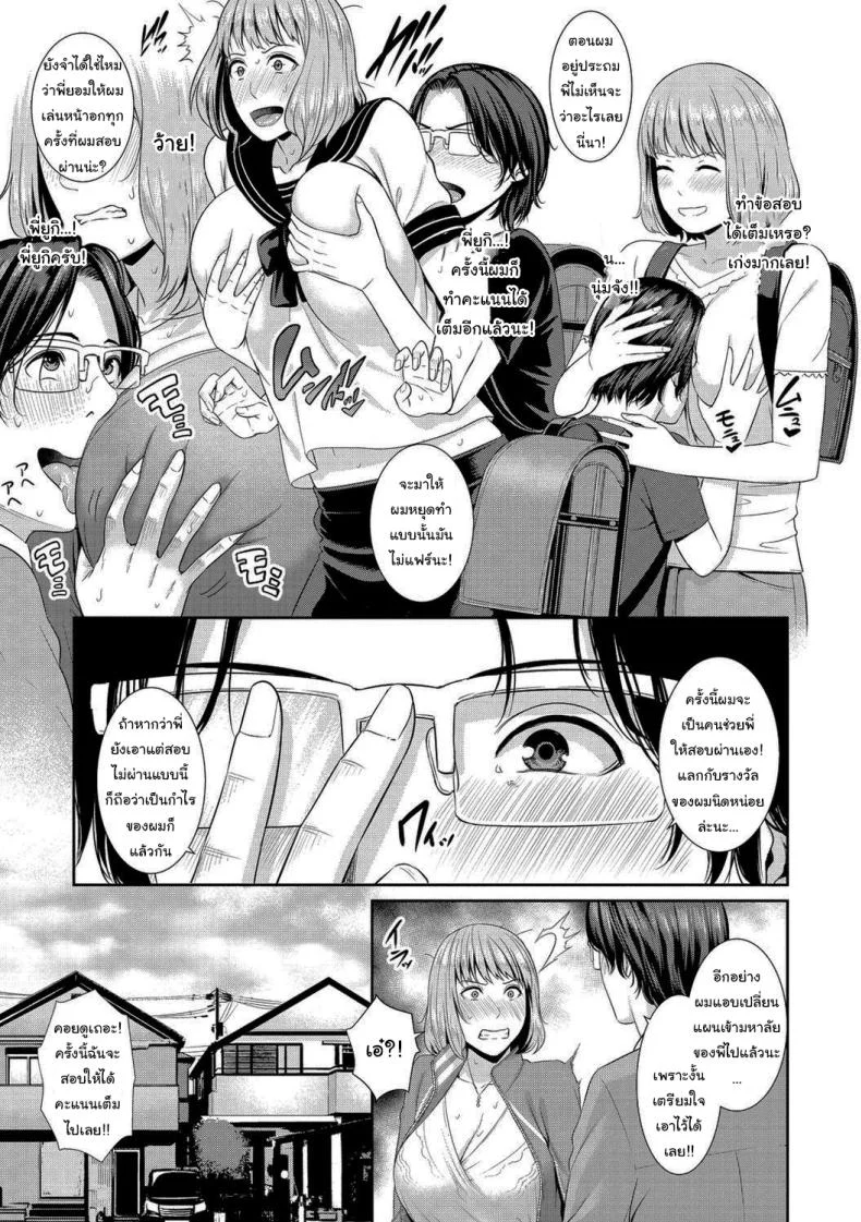 อ่านโดจิน เธอต้องทำให้ได้นะ ไม่งั้นได้โดนดีแน่นอน [Gonza] แปลไทย หน้าที่ 3