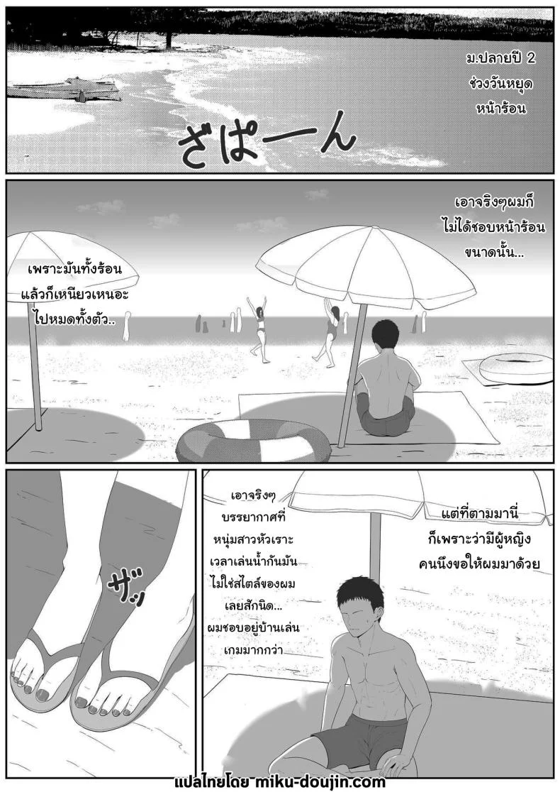 อ่านโดจิน น้องสาวของผมเป็นตัวร้ายที่ชอบเสียว ตอนที่ 4 [Sanbalkin] หน้าที่ 2