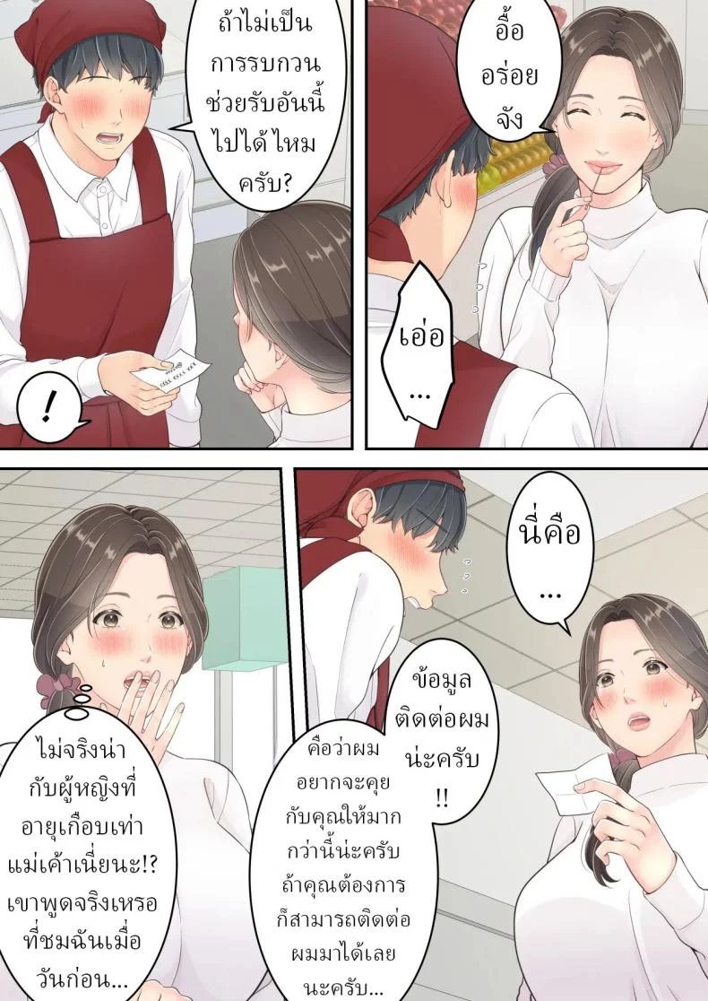 อ่านโดจิน [Yuriko Club] สลับนอกใจกัน ใครโดนก็ต้องยอม แปลไทย หน้าที่ 15