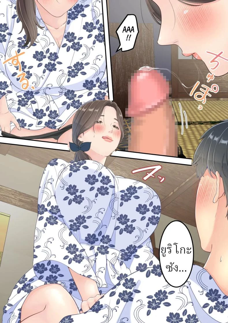 อ่านโดจิน [Yuriko Club] สลับนอกใจกัน ใครโดนก็ต้องยอม แปลไทย หน้าที่ 69