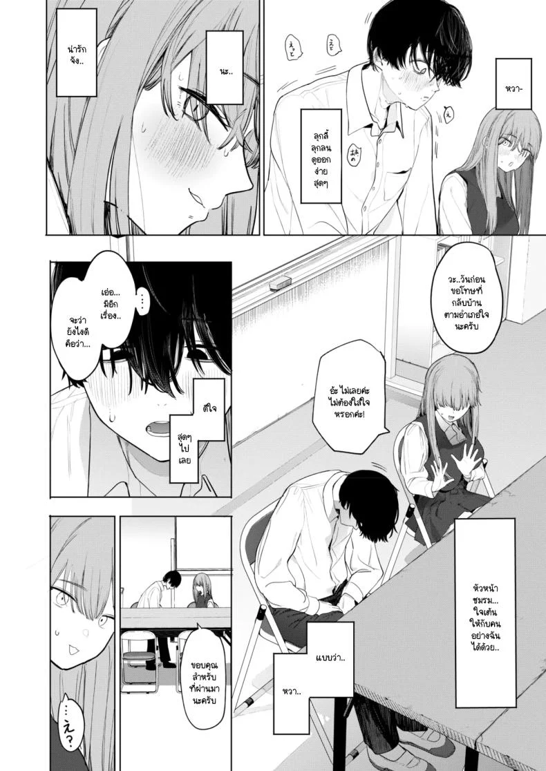 อ่านโดจิน Sex wa You-kya no Mono Dakejanee! [Eightman] แปลไทย หน้าที่ 18