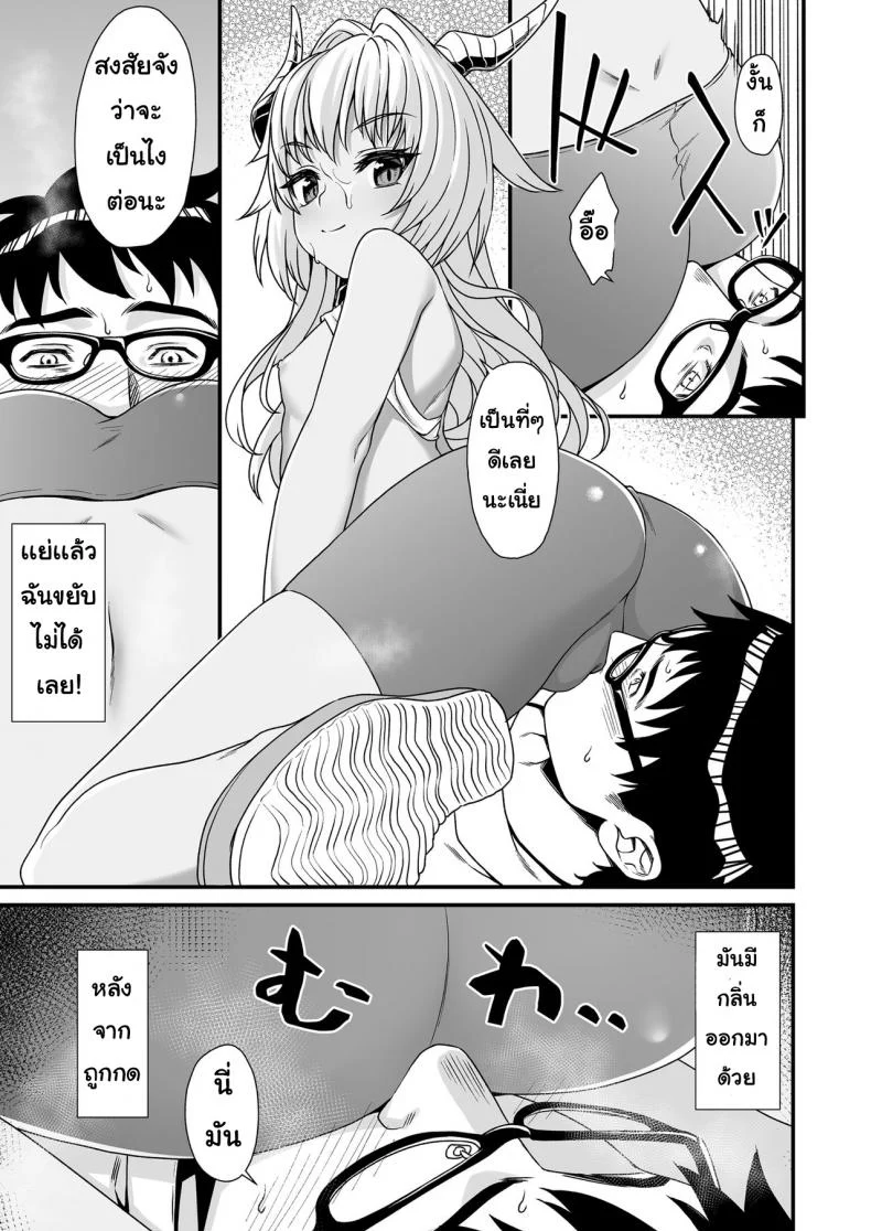 อ่านโดจิน ชายหนุ่มผู้มาช่วยขยายเผ่าพันธุ์ ตอนที่ 3 [Athome Shuka (Takunomi)] Enjo Kouhai อ่านฟรี หน้าที่ 10