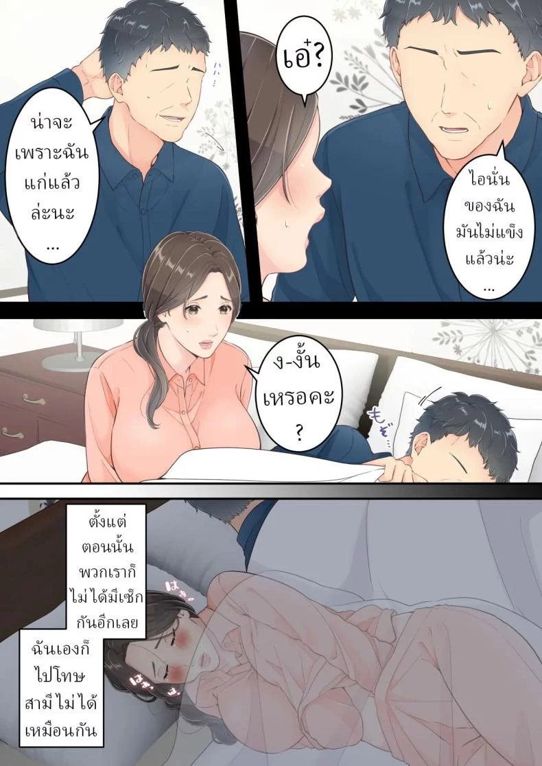 อ่านโดจิน [Yuriko Club] สลับนอกใจกัน ใครโดนก็ต้องยอม แปลไทย หน้าที่ 12