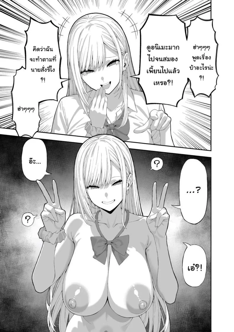 อ่านโดจิน ลงโทษสาวนักเรียนสุดหื่น [Ryou] แปลไทย หน้าที่ 8