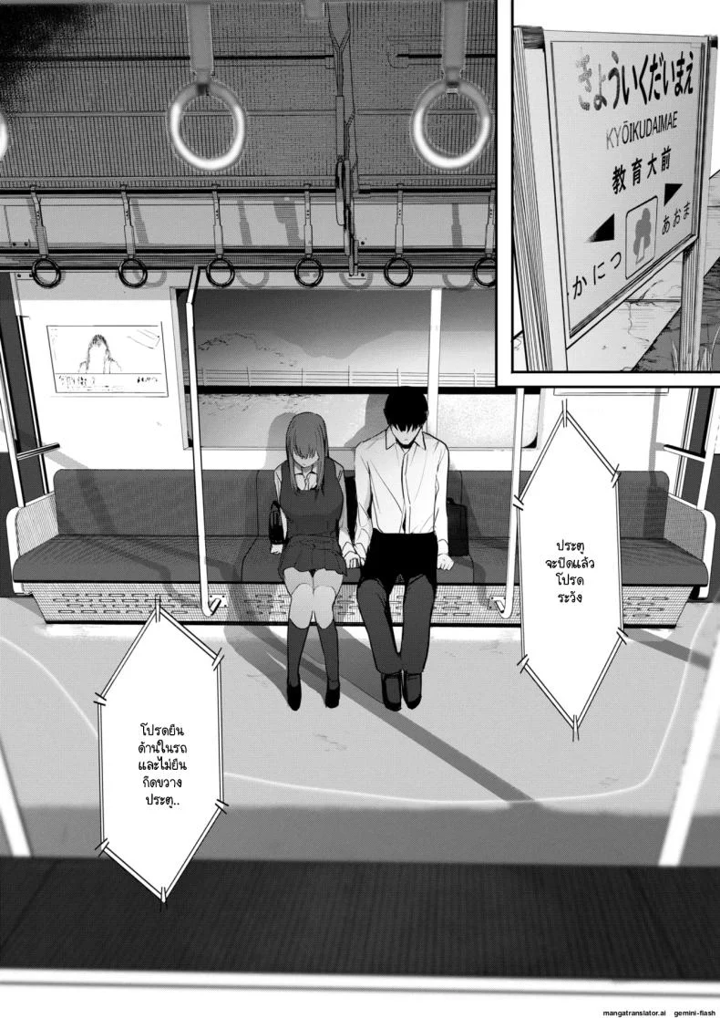 อ่านโดจิน [Eightman] Sex wa You-kya no Mono Dakejanee! ตอนที่ 2 แปลไทย หน้าที่ 12