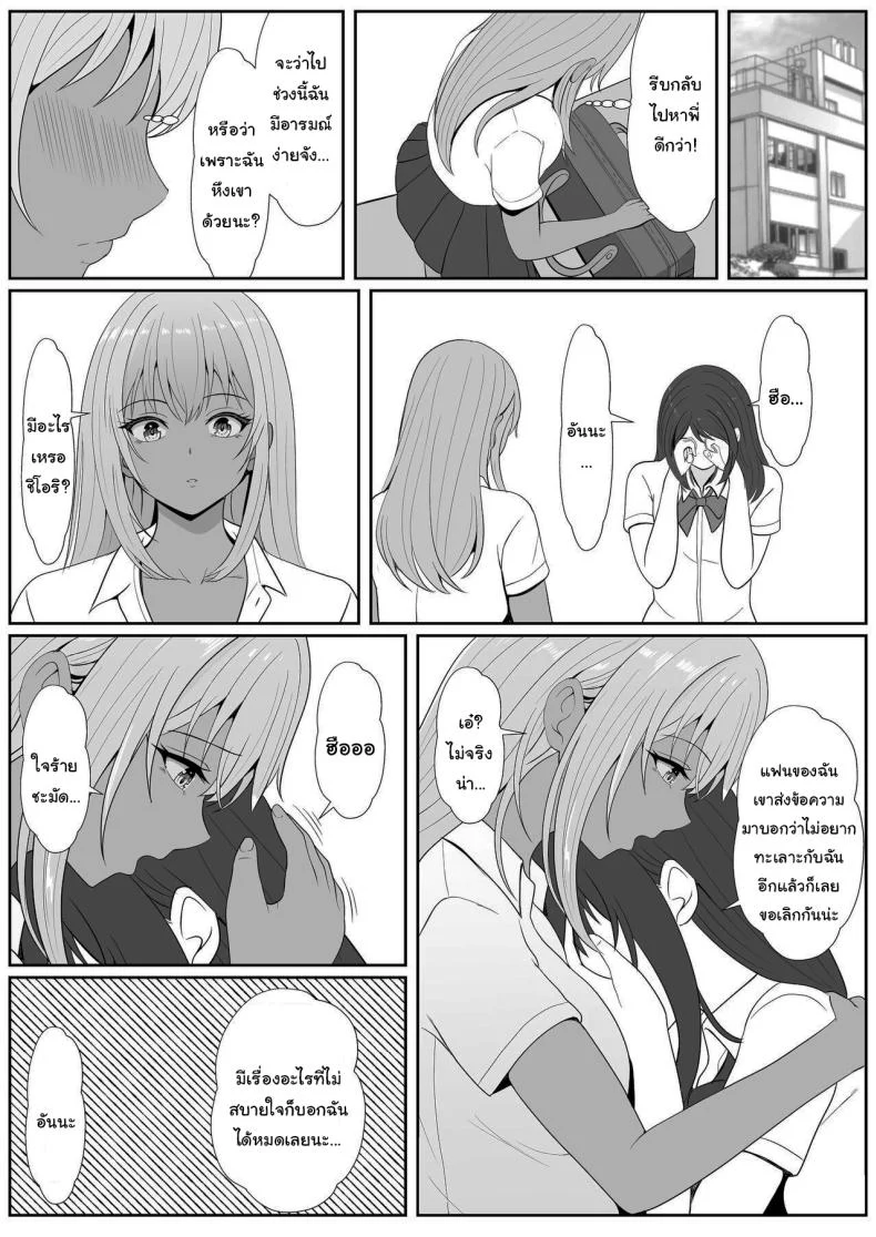 อ่านโดจิน น้องสาวตัวร้ายชอบเสียว ตอนที่ 4 [Sanbalkin] แปลไทย หน้าที่ 26
