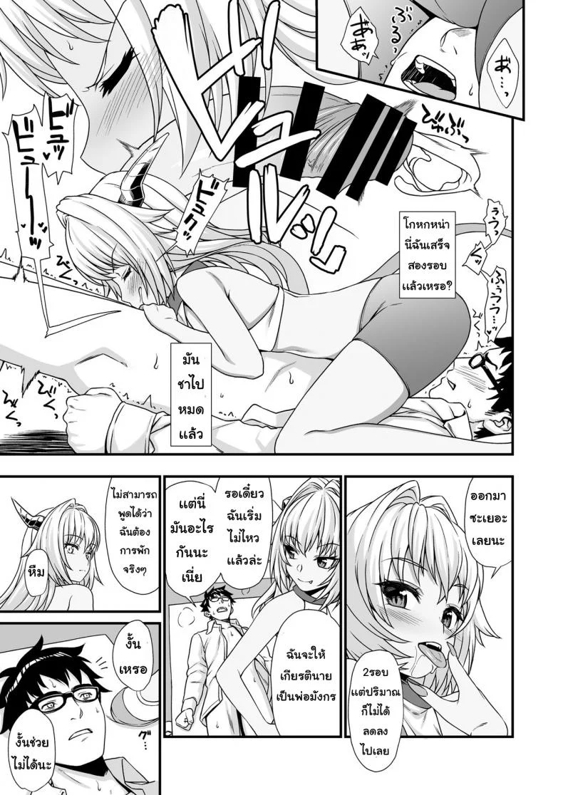 อ่านโดจิน ชายหนุ่มผู้มาช่วยขยายเผ่าพันธุ์ ตอนที่ 3 [Athome Shuka (Takunomi)] Enjo Kouhai อ่านฟรี หน้าที่ 12