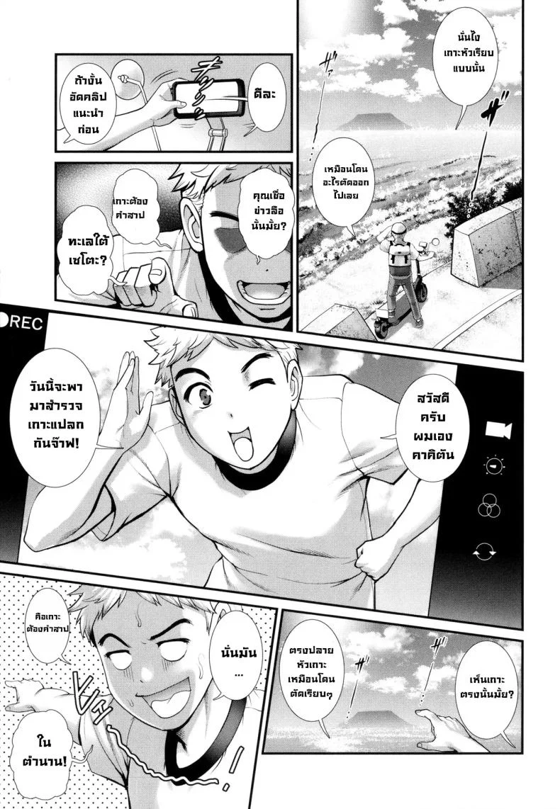 อ่านโดจิน เกาะสาวหื่นล้วน ช่วยไปเที่ยวเสียว [Saigado] แปลไทย หน้าที่ 8