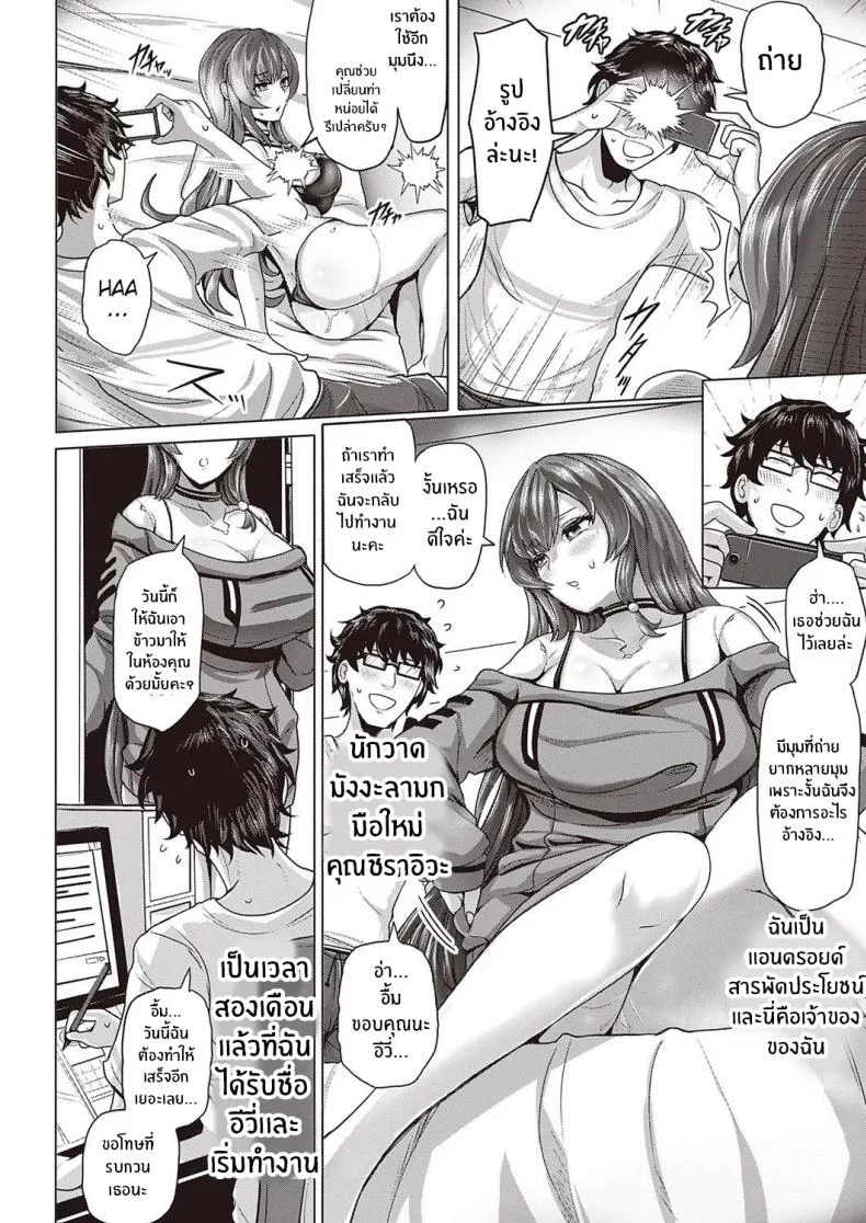 อ่านโดจิน หุ่นยนต์สาวลองรักครั้งแรกขย่มจนปล่อยน้ำ [Yaruku] หน้าที่ 2