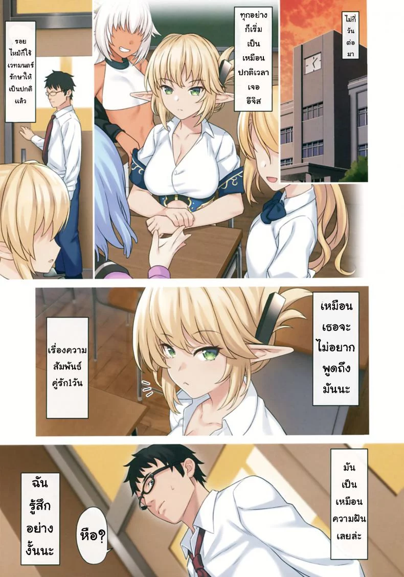 อ่านโดจิน Enjo Kouhai ตอนที่ 9 [Athome Shuka (Takunomi)] แปลไทย หน้าที่ 24