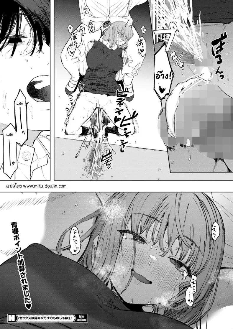 อ่านโดจิน Sex wa You-kya no Mono Dakejanee! [Eightman] แปลไทย หน้าที่ 40