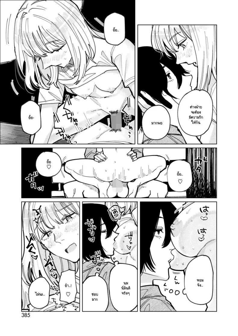 อ่านโดจิน หนุ่มนักเลียฝีมือเด็ดกับสาวร่านหี [Higeta] แปลไทย หน้าที่ 17