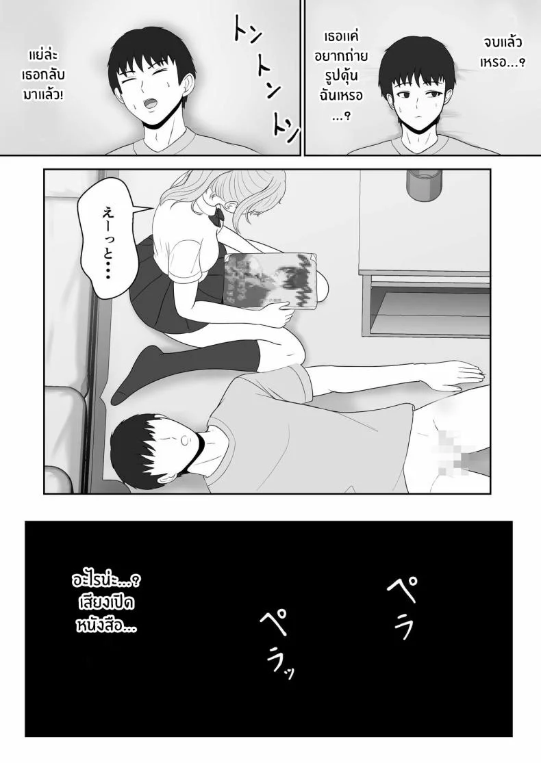 อ่านโดจิน น้องสาวตัวร้ายชอบเสียว ตอนที่ 1 [Sanbalkin] แปลไทย หน้าที่ 28