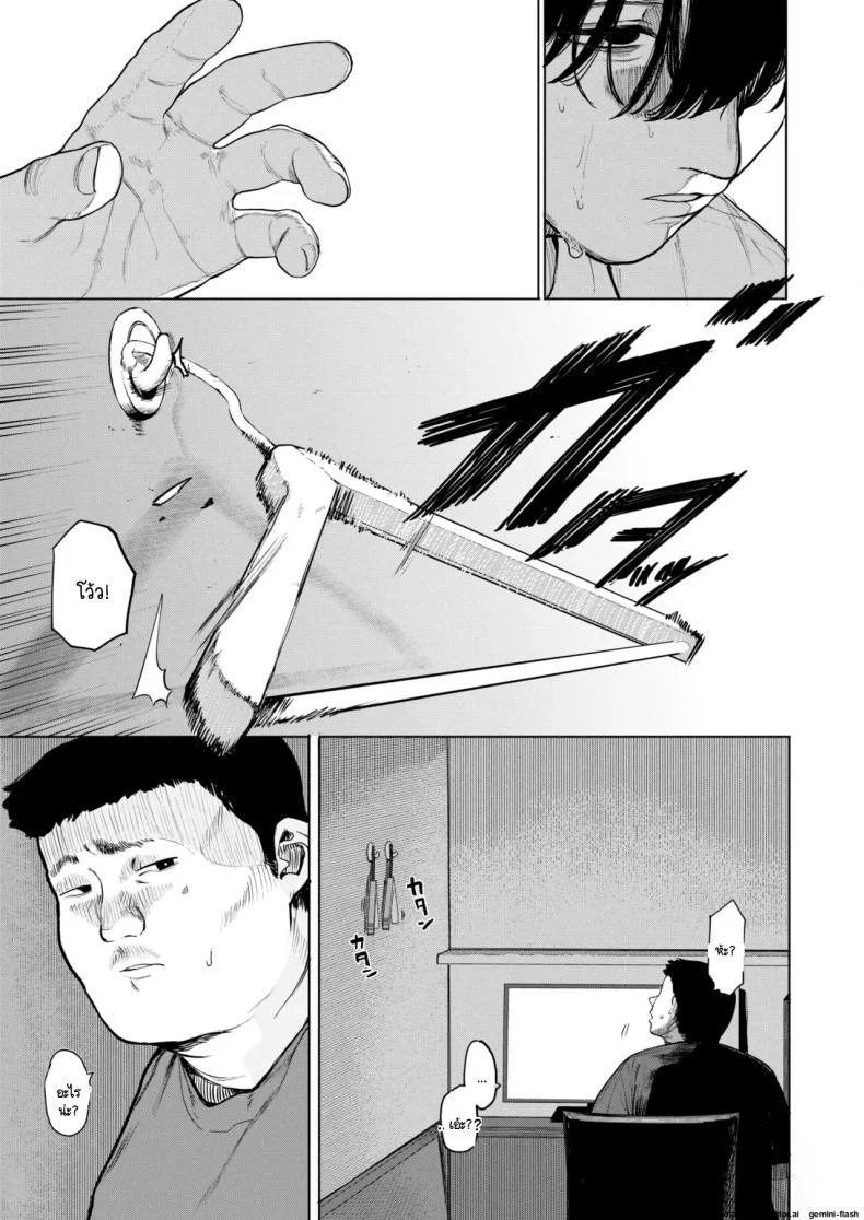 อ่านโดจิน [Eightman] Sex wa You-kya no Mono Dakejanee! ตอนที่ 2 แปลไทย หน้าที่ 17
