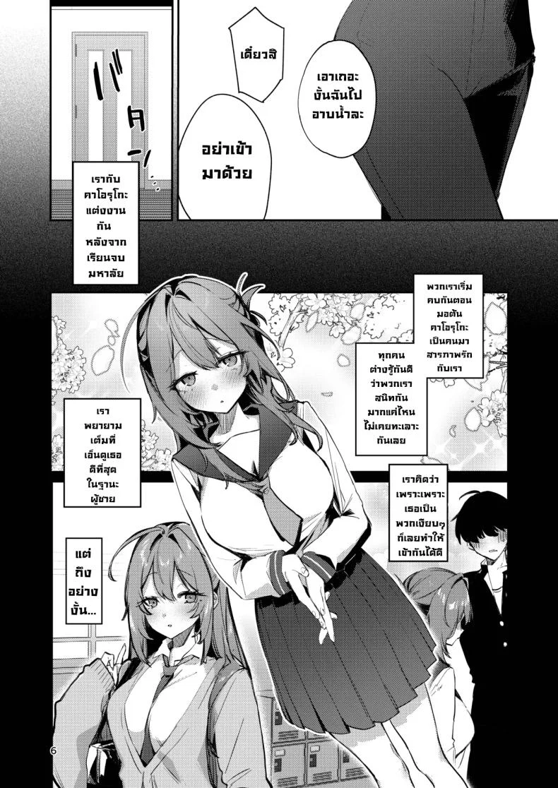 แมวน้อยหาเรื่อง โดนจัดหนัก (Ushio Kiyoshi) 40 อ่านโดจิน แมวน้อยหาเรื่อง โดนจัดหนัก (Ushio Kiyoshi) หน้าที่ 6