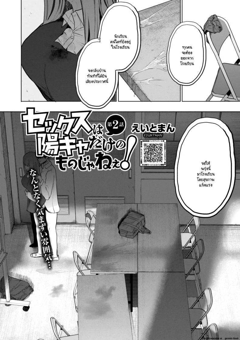 อ่านโดจิน เซ็กซ์มืดๆ หื่นโคตร ไม่จำกัดแค่พวกสดใส ตอนที่ 2 [Eightman] Sex wa You-kya no Mono Dakejanee! หน้าที่ 6