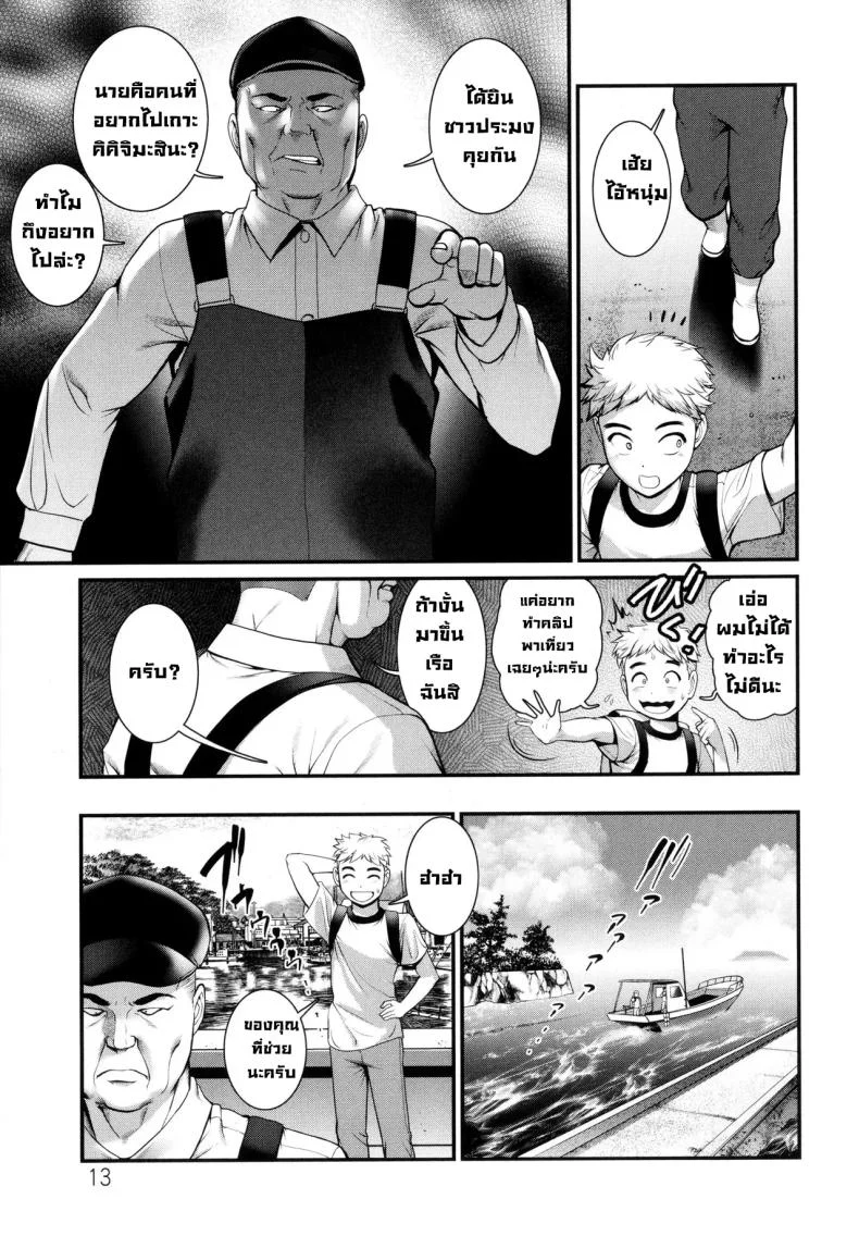 อ่านโดจิน เกาะสาวหื่นล้วน ช่วยไปเที่ยวเสียว [Saigado] แปลไทย หน้าที่ 12