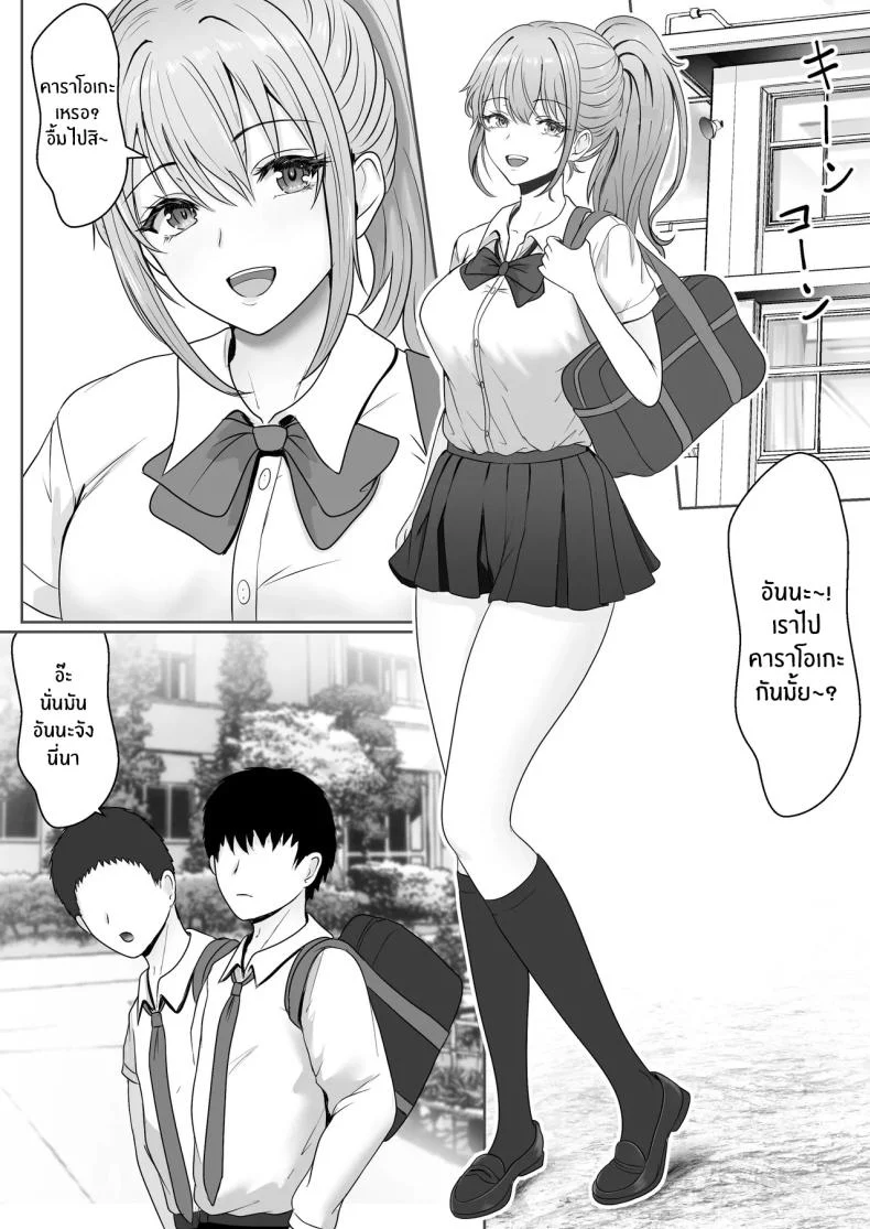 อ่านโดจิน น้องสาวตัวร้ายชอบเสียว ตอนที่ 1 [Sanbalkin] แปลไทย หน้าที่ 4
