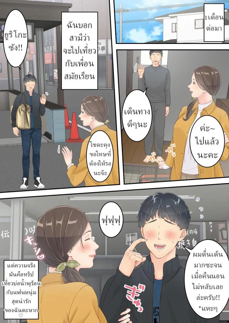 อ่านโดจิน [Yuriko Club] สลับนอกใจกัน ใครโดนก็ต้องยอม แปลไทย หน้าที่ 53