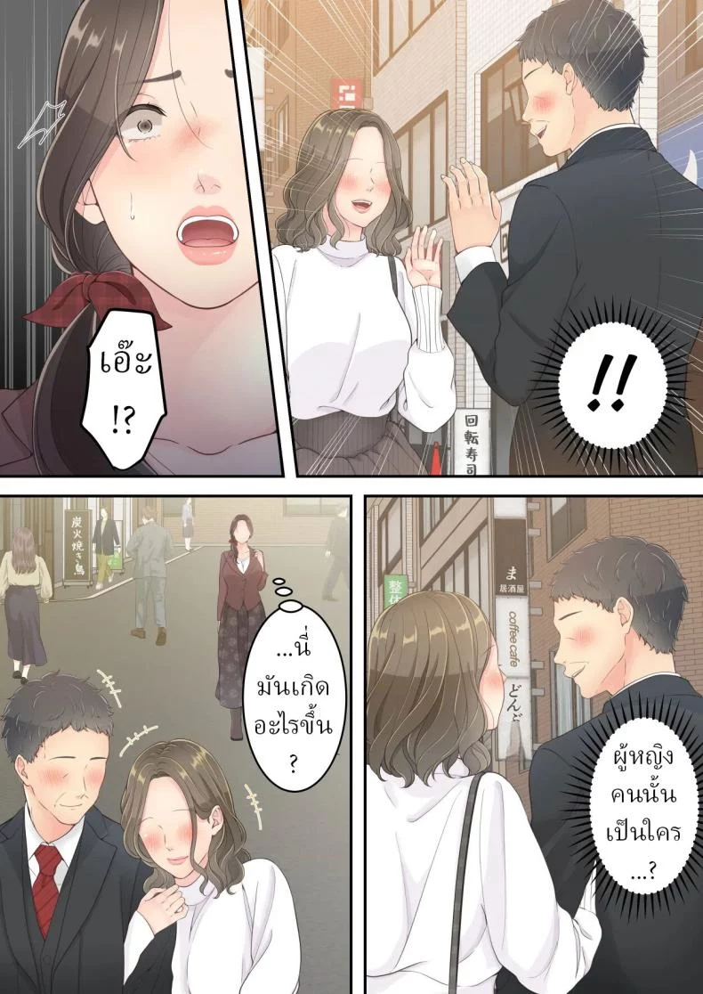 อ่านโดจิน [Yuriko Club] สลับนอกใจกัน ใครโดนก็ต้องยอม แปลไทย หน้าที่ 19