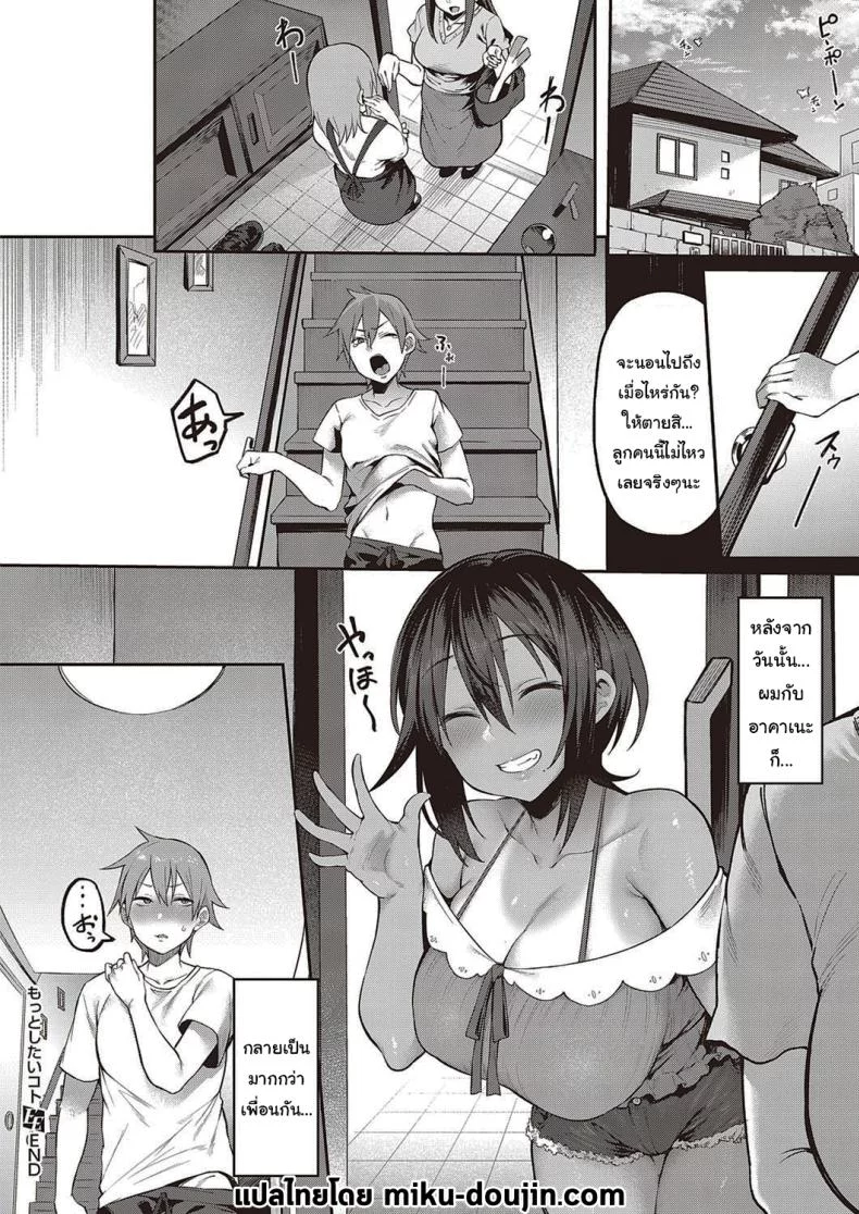 อ่านโดจิน ต้องใช้ร่างกายในการใช้หนี้ กับหนุ่มคนนี้ [Katsura Harufumi] แปลไทย หน้าที่ 28