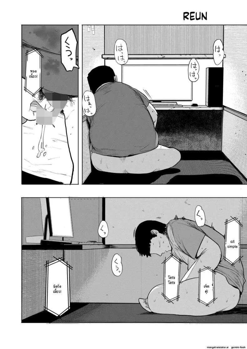 อ่านโดจิน [Eightman] Sex wa You-kya no Mono Dakejanee! ตอนที่ 2 แปลไทย หน้าที่ 46