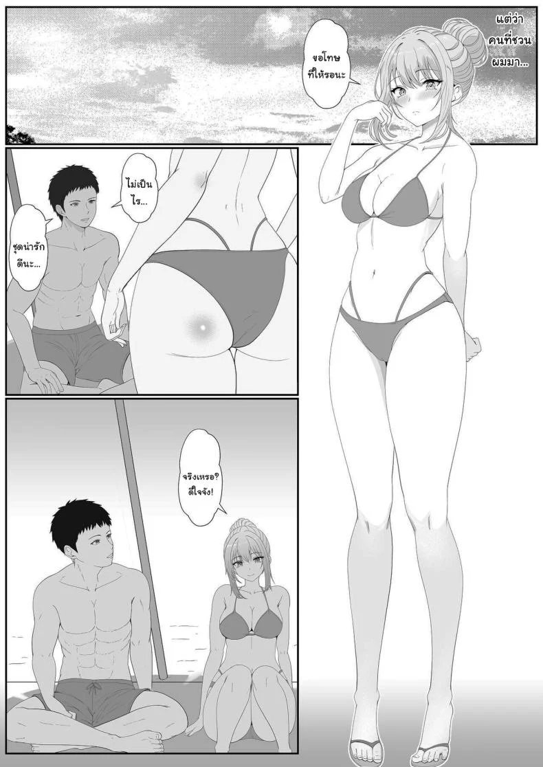 อ่านโดจิน น้องสาวตัวร้ายชอบเสียว ตอนที่ 4 [Sanbalkin] แปลไทย หน้าที่ 3