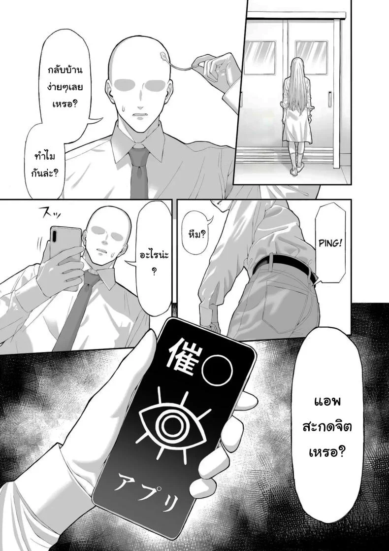 อ่านโดจิน ลงโทษของสาวนักเรียนสุดหื่น [Ryou] หน้าที่ 6