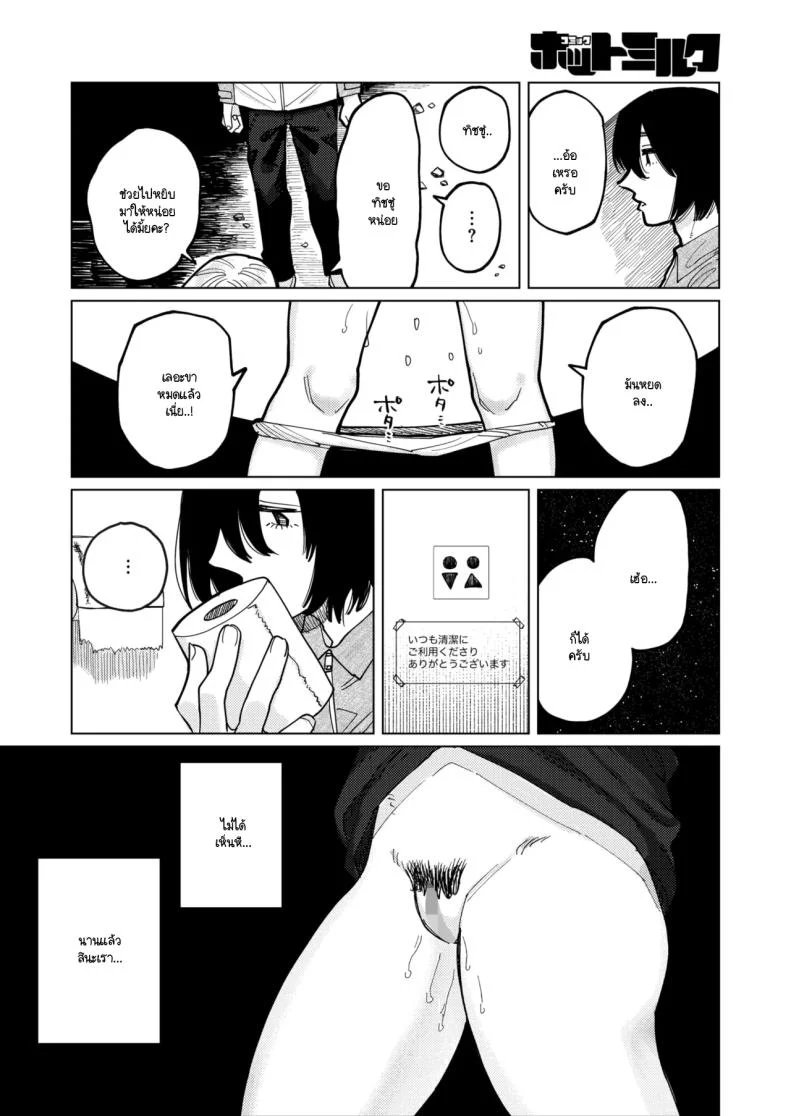 อ่านโดจิน หนุ่มนักเลียกับสาวชอบถูกเลีย [Higeta] หน้าที่ 4