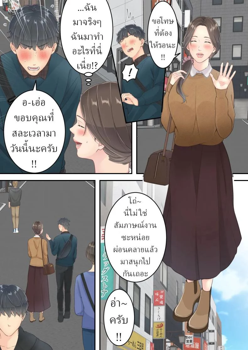 อ่านโดจิน [Yuriko Club] สลับนอกใจกัน ใครโดนก็ต้องยอม แปลไทย หน้าที่ 22