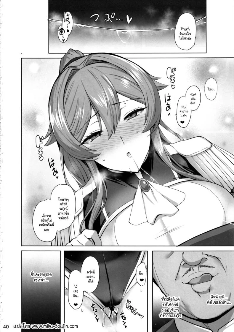 อัศวินสาวพ่ายแพ้กลายเป็นทาส ตอนที่ 1 (Kumakiti) 83 อ่านโดจิน อัศวินสาวพ่ายแพ้กลายเป็นทาส ตอนที่ 1 (Kumakiti) หน้าที่ 41