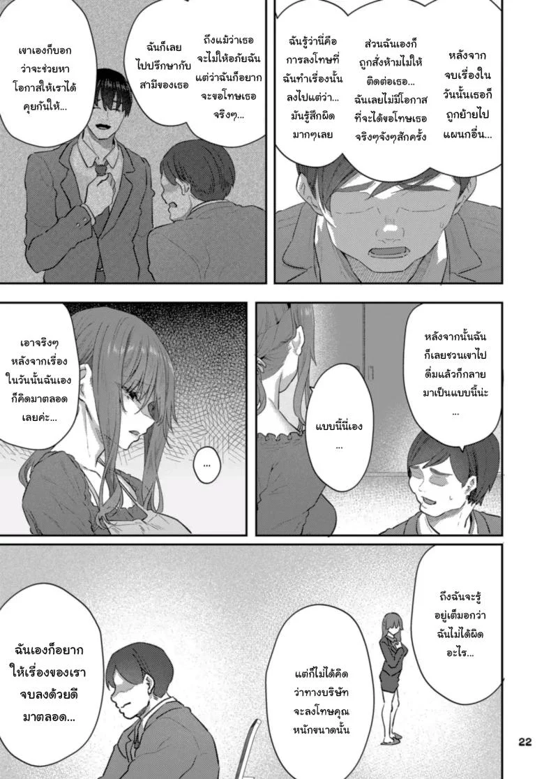 มาลองมีความสุขกับร่างกายของฉันสิ (Matsukawa) 92 อ่านโดจิน มาลองมีความสุขกับร่างกายของฉันสิ (Matsukawa) หน้าที่ 22