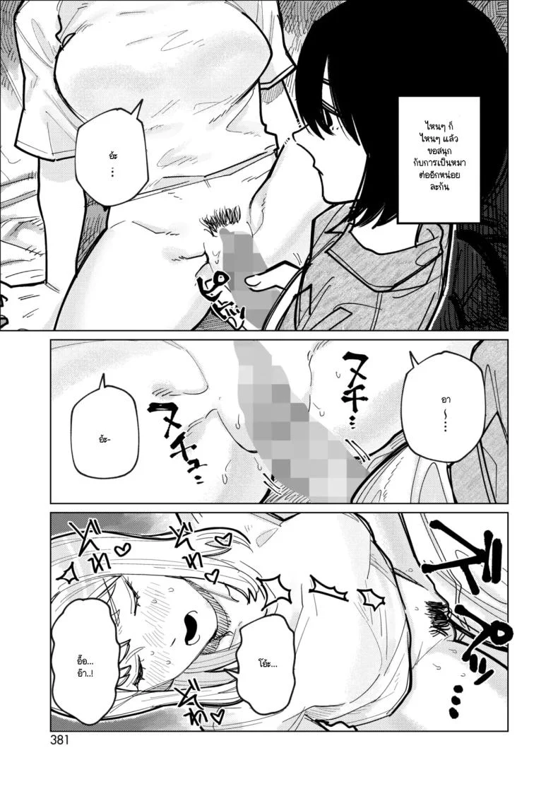 อ่านโดจิน หนุ่มนักเลียฝีมือเด็ดกับสาวร่านหี [Higeta] แปลไทย หน้าที่ 13