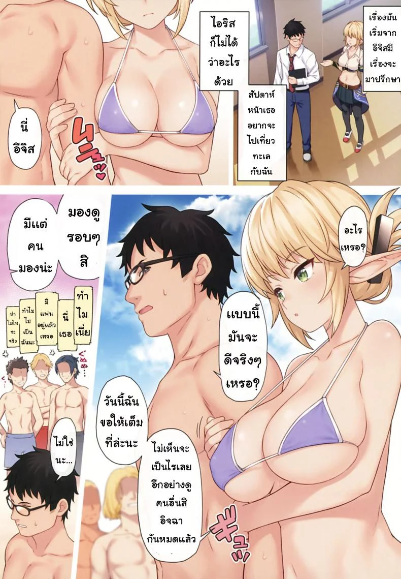 อ่านโดจิน ชายหนุ่มผู้มาช่วยขยายเผ่าพันธุ์ ตอนที่ 9 [Athome Shuka (Takunomi)] Enjo Kouhai หน้าที่ 5