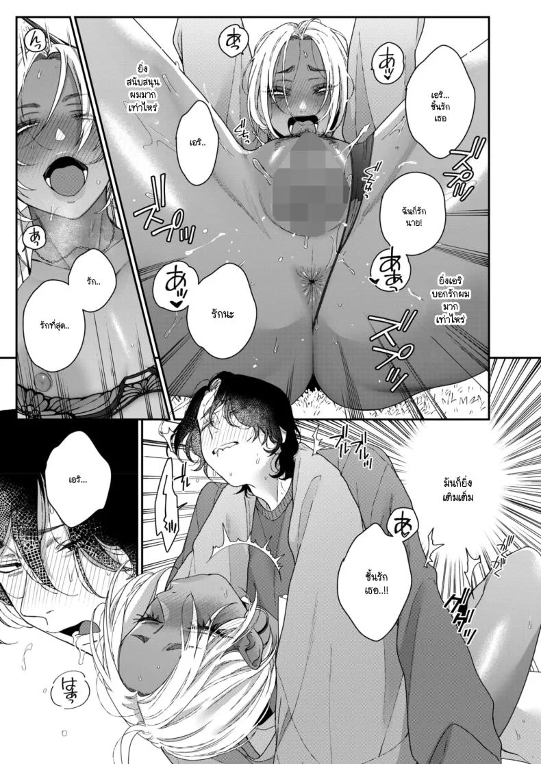 อ่านโดจิน ติดใจทุกซอกของเธอ [Buta] แปลไทย หน้าที่ 23