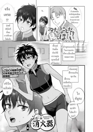 สาวน้อยยอมทุกอย่างเพื่อเป็นของฉันคนเดียว [Shoukaki] แปลไทย