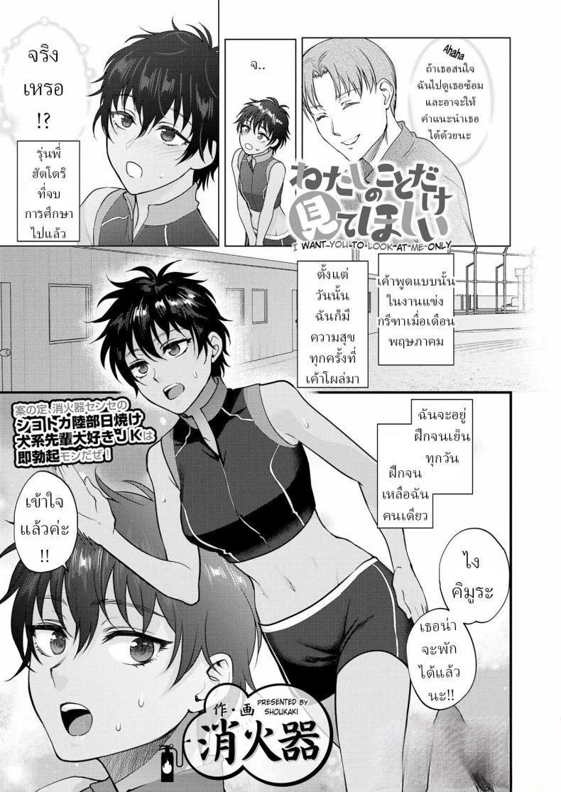 สาวน้อยยอมทุกอย่างเพื่อเป็นของฉันคนเดียว [Shoukaki]