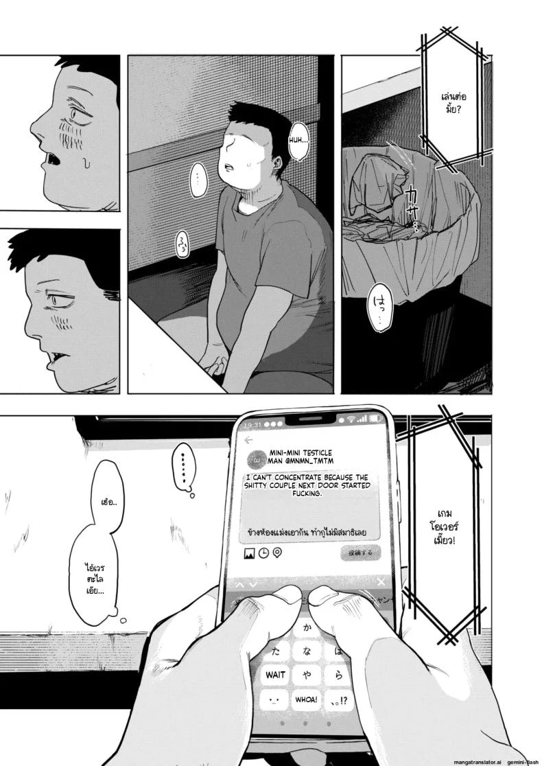 อ่านโดจิน [Eightman] Sex wa You-kya no Mono Dakejanee! ตอนที่ 2 แปลไทย หน้าที่ 47