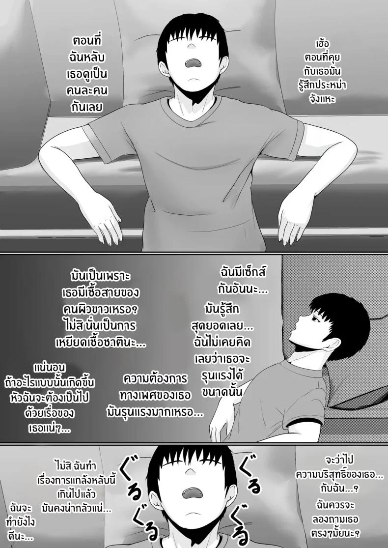 อ่านโดจิน น้องสาวตัวร้ายชอบเสียว ตอนที่ 1 [Sanbalkin] แปลไทย หน้าที่ 88