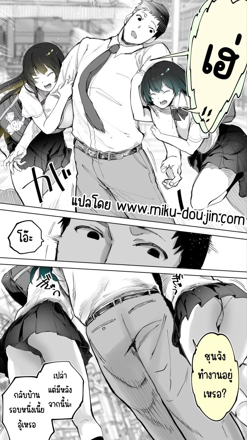 อ่านโดจิน สาวบ้านข้างๆ เป็นเซ็กส์เฟรนได้เฉยเลย (Raidon) หน้าที่ 6