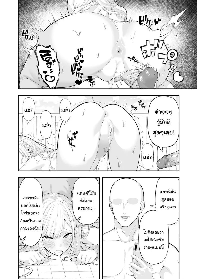 อ่านโดจิน ลงโทษสาวนักเรียนสุดหื่น [Ryou] แปลไทย หน้าที่ 25