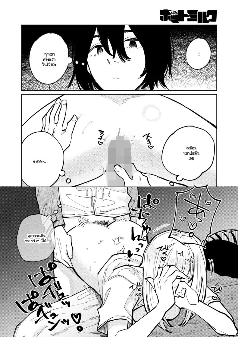 อ่านโดจิน หนุ่มนักเลียฝีมือเด็ดกับสาวร่านหี [Higeta] แปลไทย หน้าที่ 20