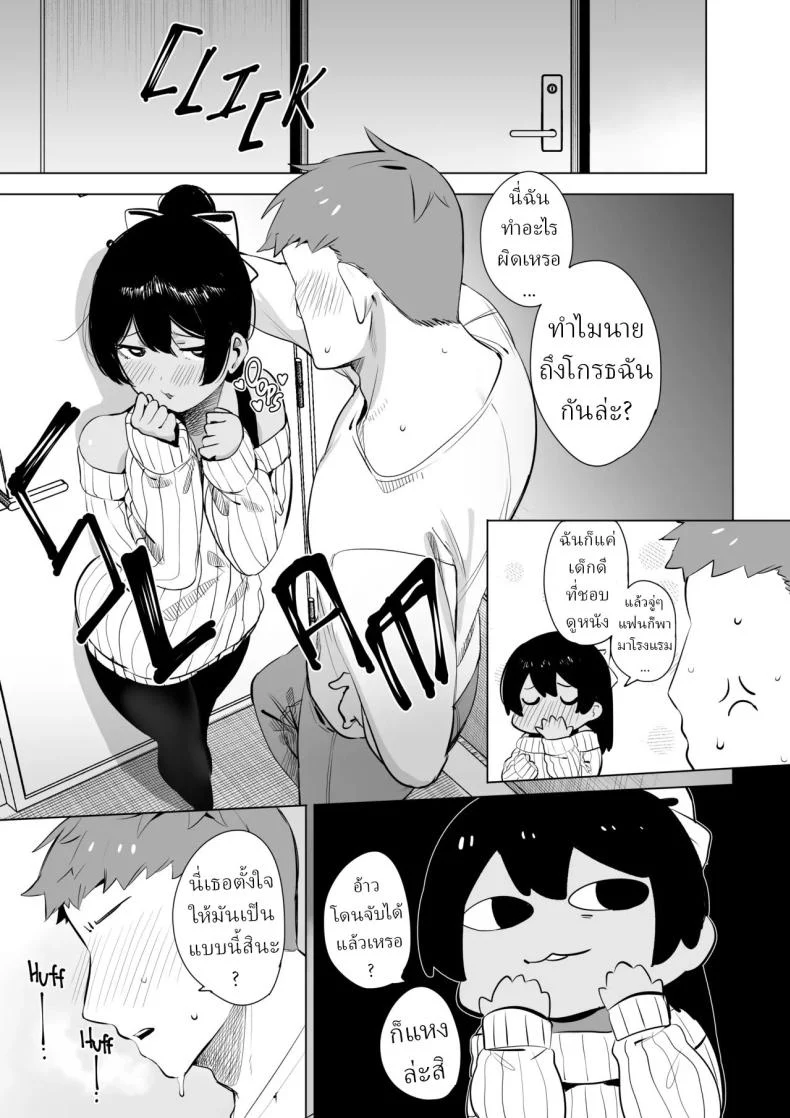 อ่านโดจิน สาวที่บอกว่ารักแต่โดนแย่งไป [S8403] แปลไทย หน้าที่ 9