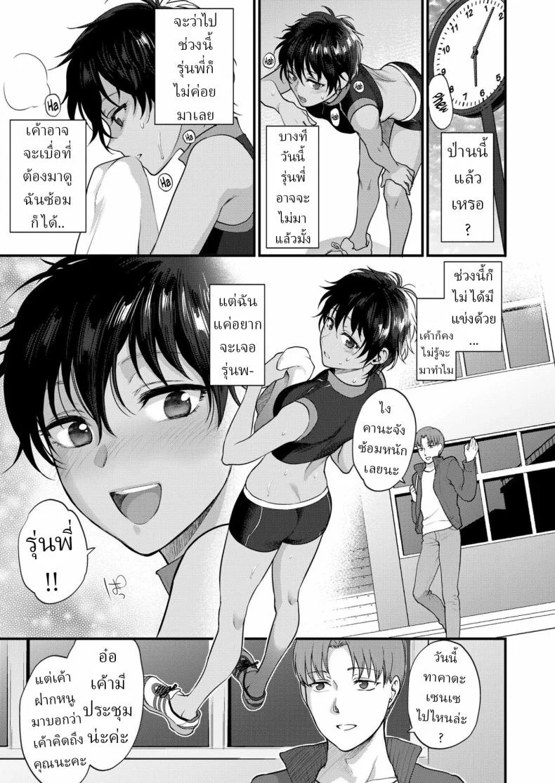 อ่านโดจิน สาวน้อยยอมทุกอย่างเพื่อเป็นของฉันคนเดียว [Shoukaki] หน้าที่ 5