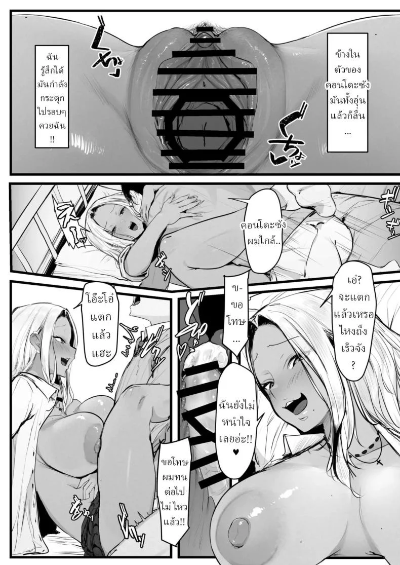อ่านโดจิน ฉันกับเธอสาวแกลที่ด่านฟ้า [T Landolt] แปลไทย หน้าที่ 24