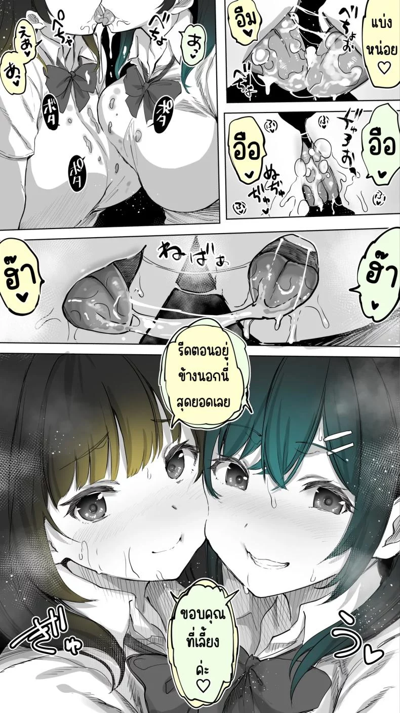 สาวบ้านข้างๆ เป็นเซ็กส์เฟรนได้เฉยเลย (Raidon) 101 อ่านโดจิน สาวบ้านข้างๆ เป็นเซ็กส์เฟรนได้เฉยเลย (Raidon) หน้าที่ 25