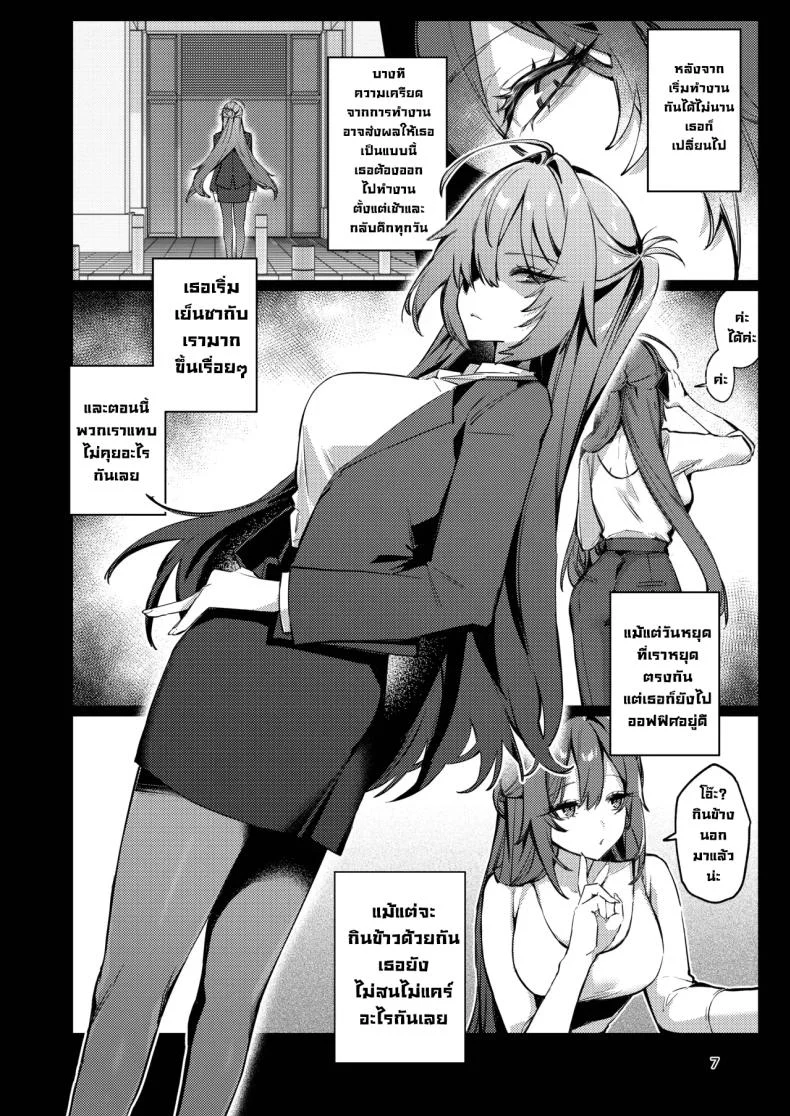 แมวน้อยหาเรื่อง โดนจัดหนัก (Ushio Kiyoshi) 41 อ่านโดจิน แมวน้อยหาเรื่อง โดนจัดหนัก (Ushio Kiyoshi) หน้าที่ 7