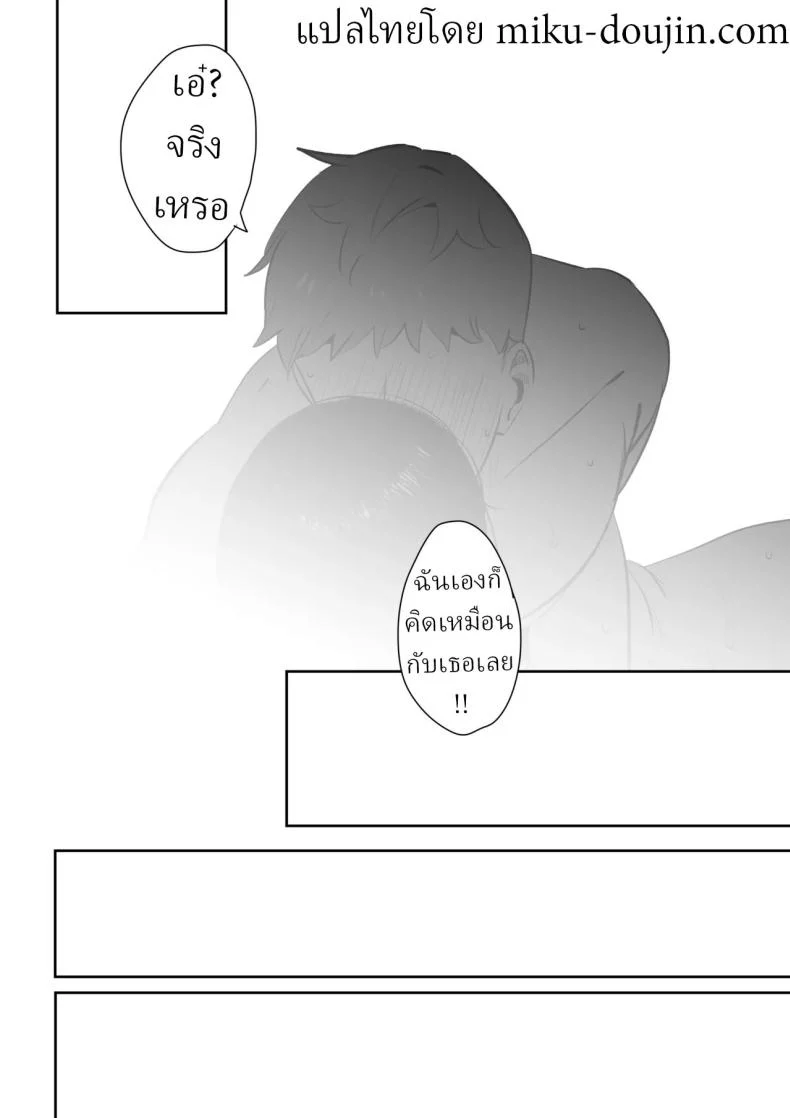 อ่านโดจิน สาวที่บอกว่ารักแต่โดนแย่งไป [S8403] แปลไทย หน้าที่ 55